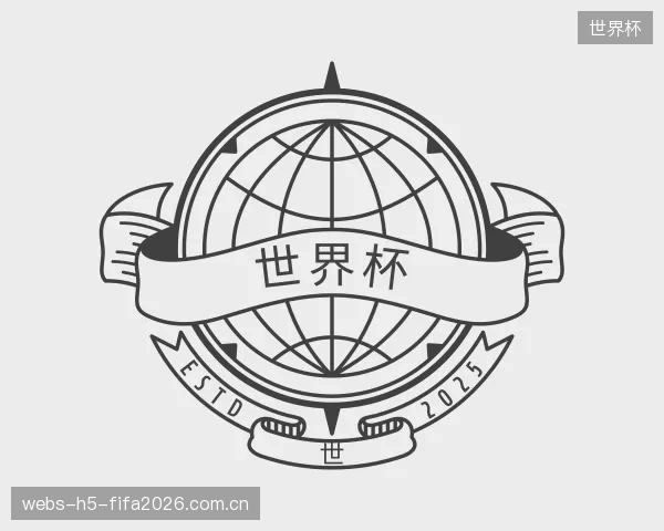 认识世界杯公司